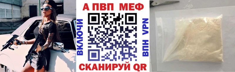 APVP кристаллы  Салават 