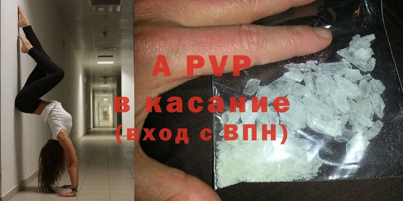 APVP СК  сайты даркнета официальный сайт  Салават 