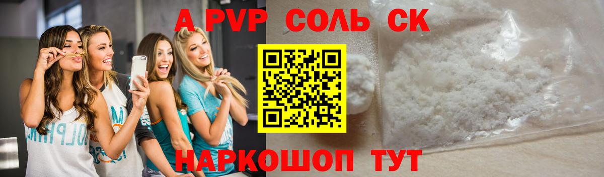 А ПВП кристаллы Салават