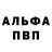 A-PVP VHQ Sergey Romanuk