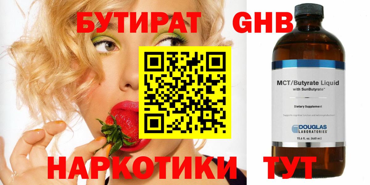 Салават  Бутират буратино  БУТИРАТ  Вход с VPN 