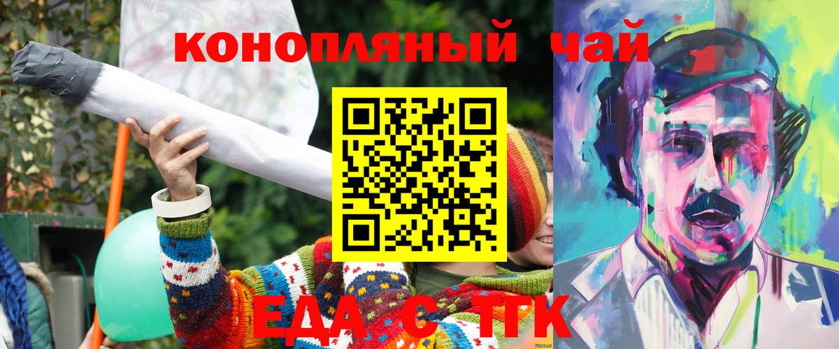 Салават  Печенье с ТГК конопля  Вход с VPN 