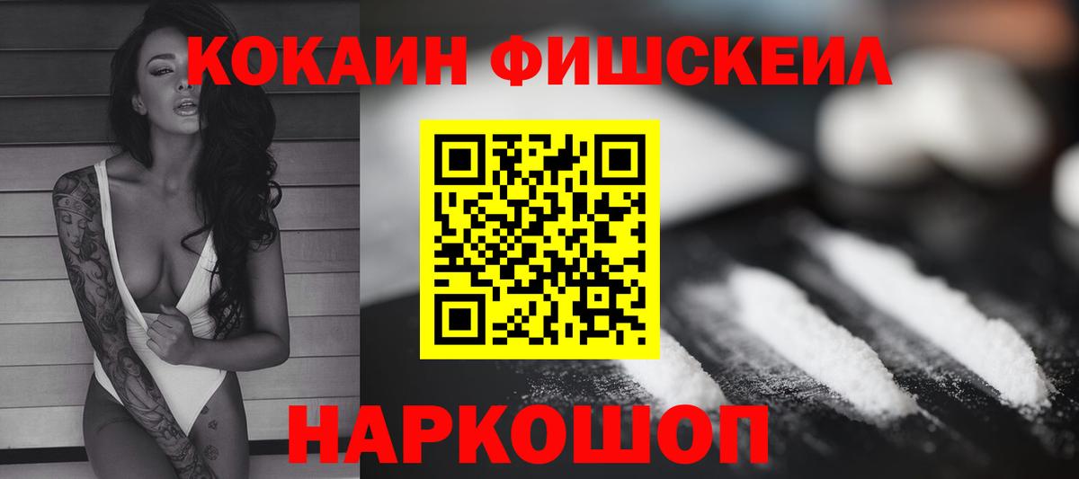Кокаин Колумбийский  COCAIN  Салават  Вход с VPN 
