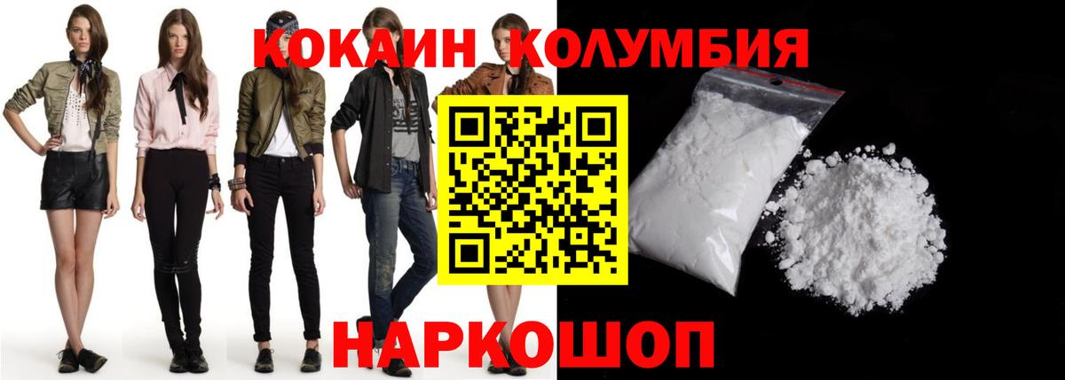 Cocaine Fish Scale Салават