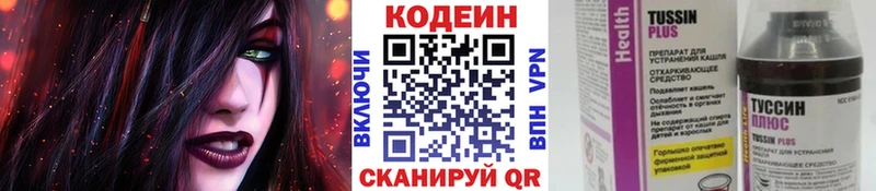 что такое наркотик  кракен рабочий сайт  Кодеиновый сироп Lean напиток Lean (лин)  Салават 