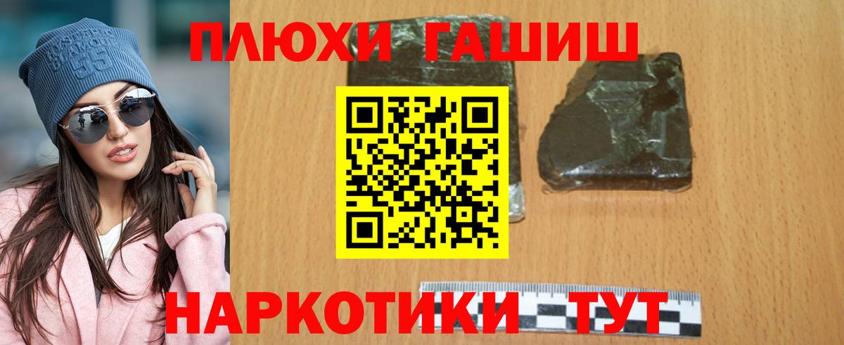 ГАШИШ hashish  Гашиш индика сатива  Вход с VPN  Салават 