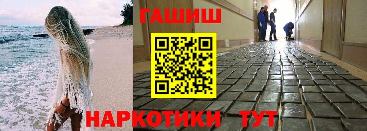 Гашиш убойный Салават