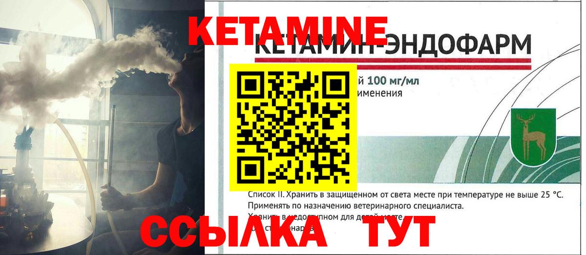 КЕТАМИН ketamine Салават