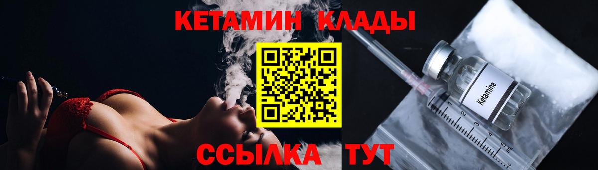Салават  Кетамин VHQ  Вход с VPN  shop формула  Кетамин VHQ 