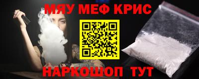 мефедрон Гай
