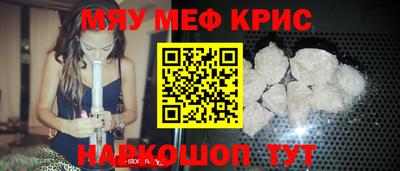 мефедрон Гай