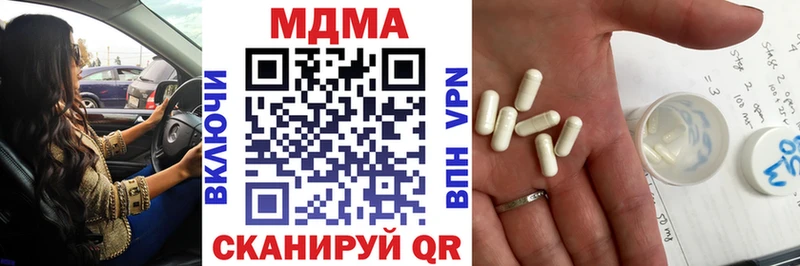 MDMA Molly  как найти закладки  Салават 