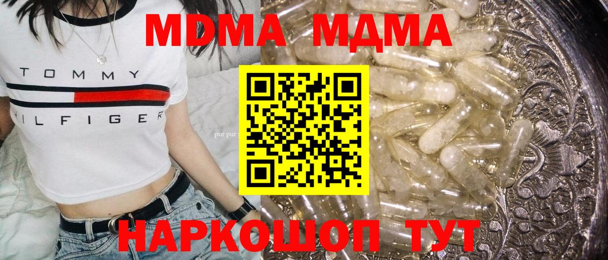 MDMA кристаллы  Вход с VPN  Салават  МДМА  МДМА кристаллы 