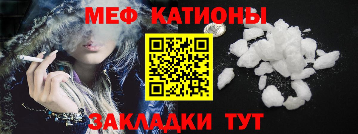 Меф мука Салават