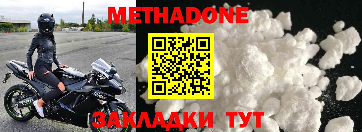 МЕТАДОН мёд  Вход с VPN  даркнет официальный сайт  Салават 