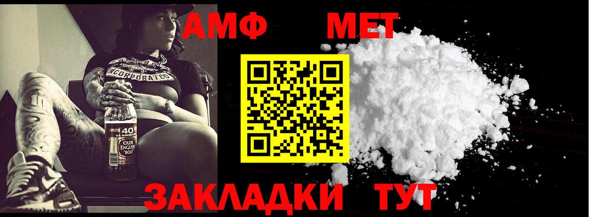 Метамфетамин винт  Вход с VPN  Салават 