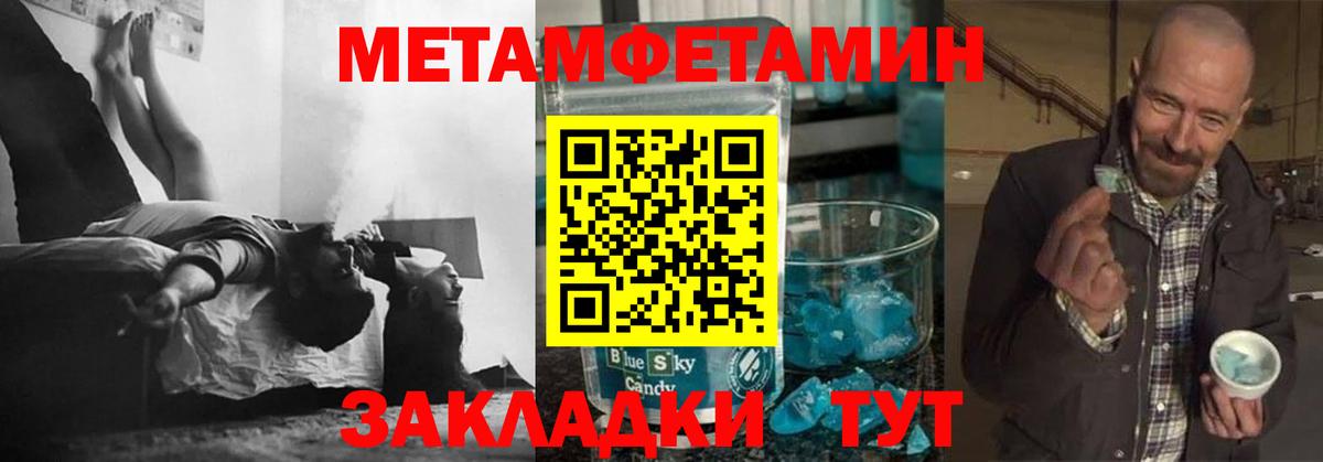 МЕТАМФЕТАМИН винт Салават