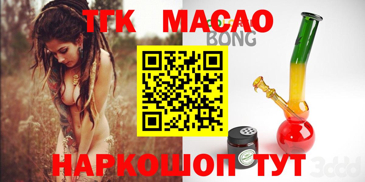 Салават  ТГК Wax  Вход с VPN 