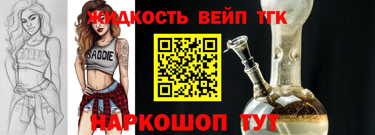 Дистиллят ТГК гашишное масло Салават